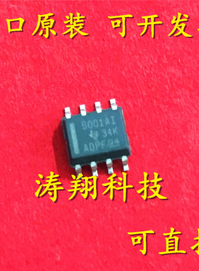 进口原装 TL5001AIDR TL5001AID 5001AI SOP8 可直拍