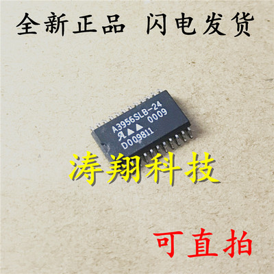 全新原装 A3956SLB-24 电机驱动芯片 A3956SLB SOP-24 可直拍