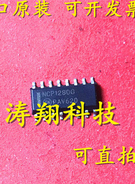 进口原装 NCP1280 NCP1280DR2G NCP1280G SOP16 可直拍