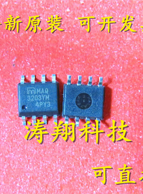 进口原装 MAQ3203YM MAQ3203YM-TR 3203YM SOP8 可直拍
