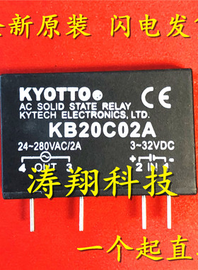 全新正品 KB20C02A 固态继电器 可直拍