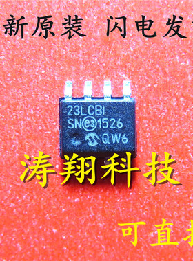 全新原装 23LC1024-I/SN SRAM存储器 23LCBI SOP8 可直拍
