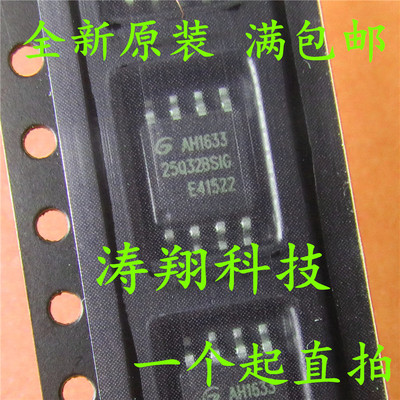 涛翔科技 GD25Q32BSIG 25Q32BS1G GD25Q32 SOP8 芯片 可直拍
