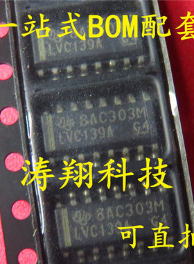 全新原装 SN74LVC139ADR LVC139A 贴片SOP-16 多路复用器 可直拍