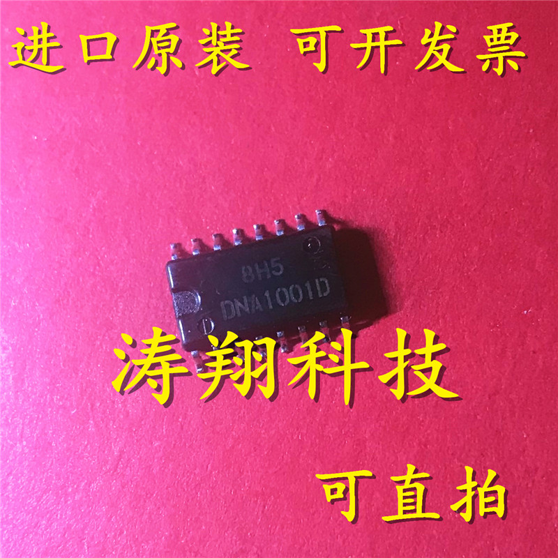 进口原装 DNA1001DL DNA1001D SOP16 可直拍