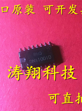 进口原装 DNA1001DL DNA1001D SOP16 可直拍