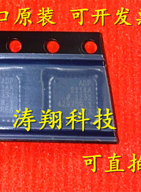 进口原装 ADP2114ACPZ-R7 ADP2114A LFCSP-32 可直拍