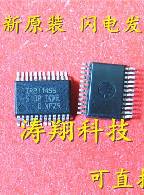 进口原装 IR2114SS IR2114SSTRPBF IR2114SSPBF SSOP24 可直拍