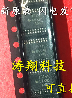 SN74AD245DBR AD245 SSOP-20 可直拍