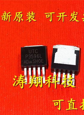 进口原装 P3596L-ADJ P3596L-5.0 P3596LAD 贴片TO-263-5 可直拍