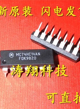 全新正品 MC74HC14AN 74HC14 DIP-14 直插   可直拍