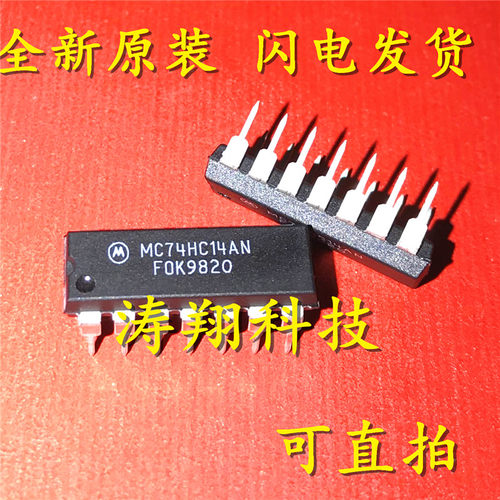 全新正品 MC74HC14AN 74HC14 DIP-14 直插   可直拍