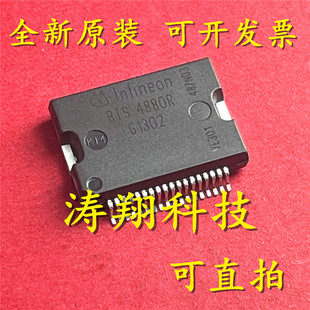 进口原装 BTS4880R BTS4880 HSSOP36 可直拍