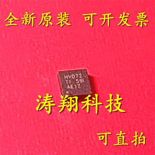进口原装 SN65HVD72DRBR 丝印HVD72 SON-8 可直拍