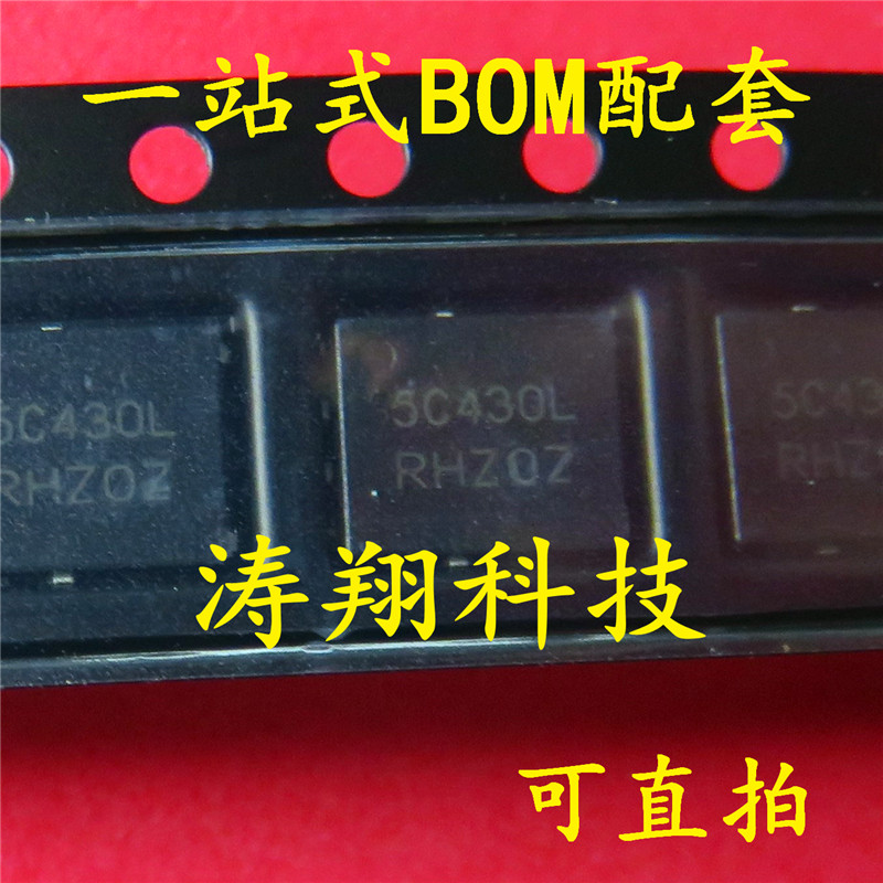 全新原装 NTMFS5C430N 丝印5C430L QFN NTMFS5C430NLT1G 可直拍