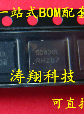 全新原装 NTMFS5C430N 丝印5C430L QFN NTMFS5C430NLT1G 可直拍