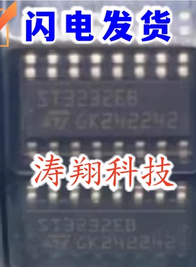 进口原装 ST3232EBDR ST3232EB SOP16 可直拍