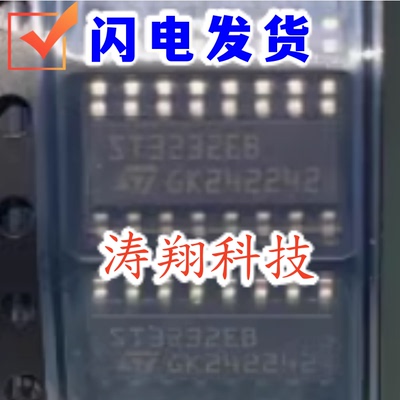 进口原装 ST3232EBDR ST3232EB SOP16 可直拍