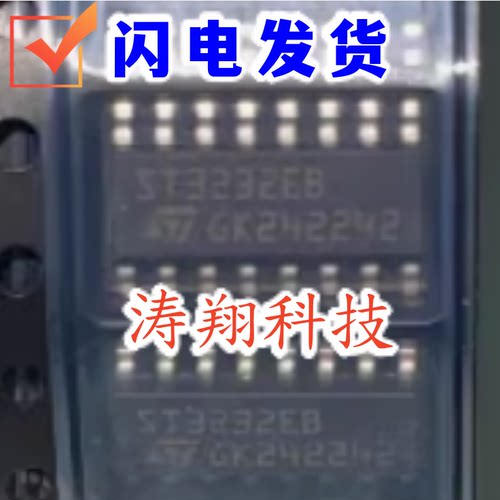 进口原装 ST3232EBDR ST3232EB SOP16 可直拍