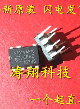 全新正品 NCP1014AP100G P1014AP10 直插DIP-7 可直拍