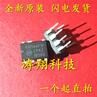 全新正品 NCP1014AP100G P1014AP10 直插DIP-7 可直拍