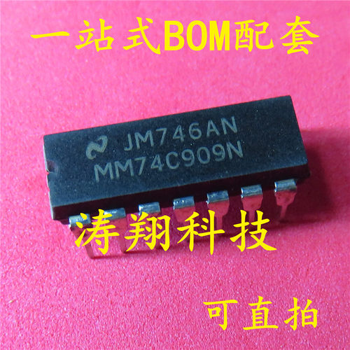 全新原装 MM74C909N DIP 可直拍
