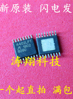 全新原装 4402LPT A4402KLPTR-T 降压转换器 TSSOP16 可直拍