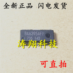 全新原装 BA6395AFP BA6395 HSOP-28 可直拍