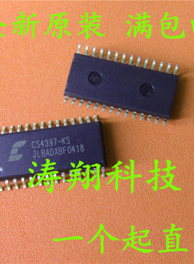 全新原装 CS4397-KS CS4397-KSZ CS4397 SOP28 可直拍