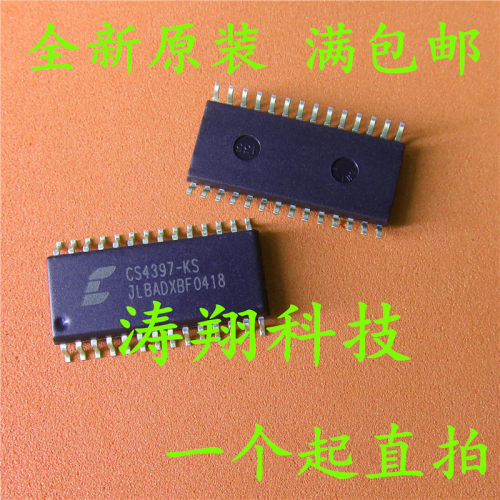 全新原装 CS4397-KS CS4397-KSZ CS4397 SOP28 可直拍