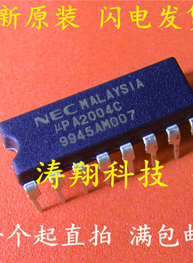全新原装 UPA2004C 直插DIP-16 可直拍