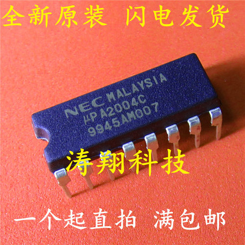 全新原装 UPA2004C 直插DIP-16 可直拍