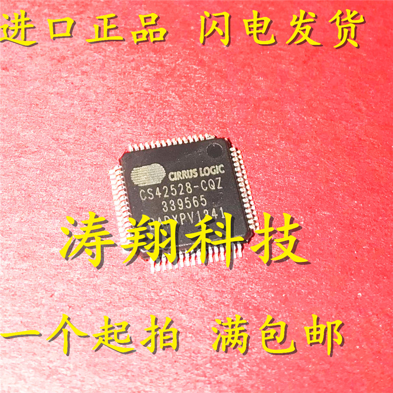 全新原装 CS42528-CQZ CS42528 CS42528-CQZR 可直拍