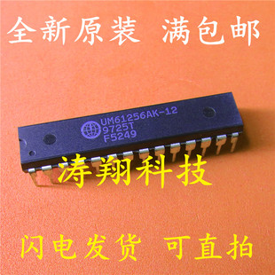 全新原装 直插DIP28 可直拍 UM61256AK