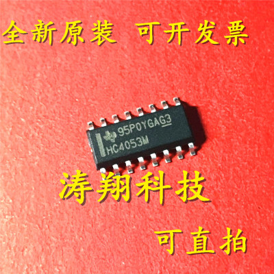 进口原装 CD74HC4053M96 HC4053M SOP16 可直拍