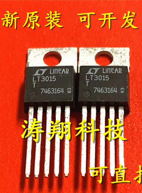 进口原装 LT3015ET LT3015IT LT3015T TO-220 可直拍