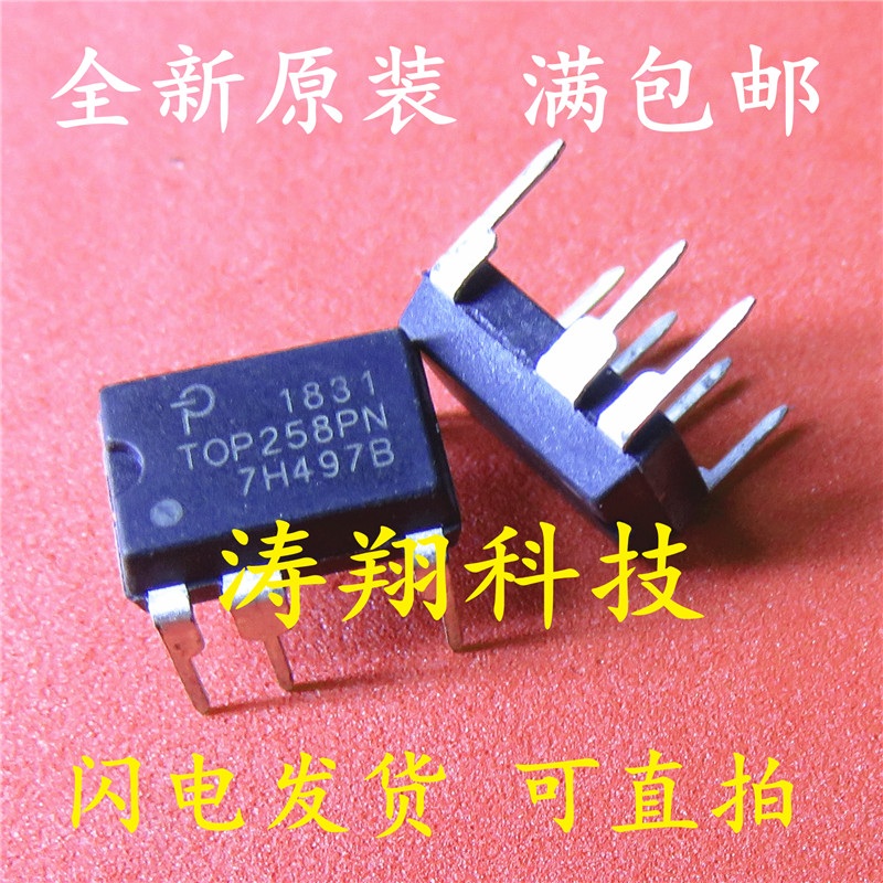 全新原装 TOP258 TOP258PN 直插DIP-7 电源管理芯片 可直拍