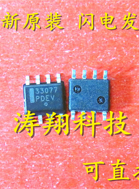 全新原装 MC33077DR2G 丝印33077 贴片SOP8 可直拍