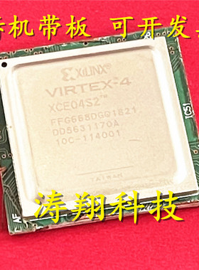 拆机带板 XCE04S2-10FFG668C XCE04S2-FFG668 BGA 可直拍