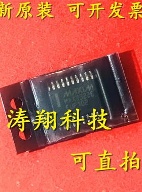 进口原装 MAX3232EEUP MAX3232E SSOP 可直拍