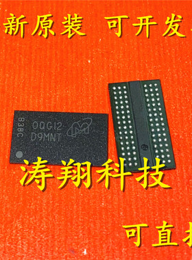 进口原装 MT41J64M16JT-15E IT:G 丝印D9MNT BGA96 DDR3 可直拍