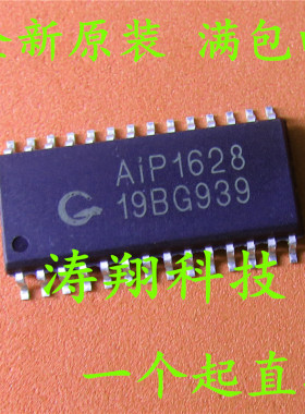 全新原装 AIP1628 数码管驱动IC 贴片SOP-28 可直拍