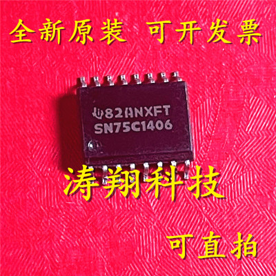 进口原装 SN75C1406DW SN75C1406 封装SOP16 可直拍