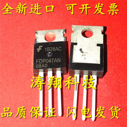 进口原装FDP047AN08AO可直拍
