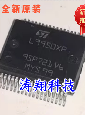 进口原装 L9950 L9950XP HSSOP36 汽车电脑板电源管理芯片 可直拍