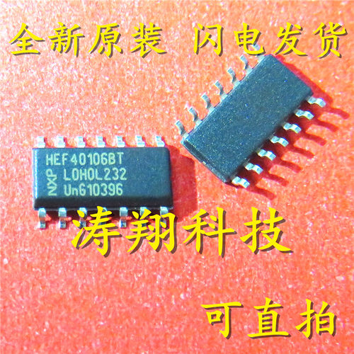 HEF40106BT HEF40106  SOP-14 可直拍