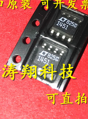 进口原装 LT1451 LT1451CS8 LTC1451CS8 SOP8 可直拍