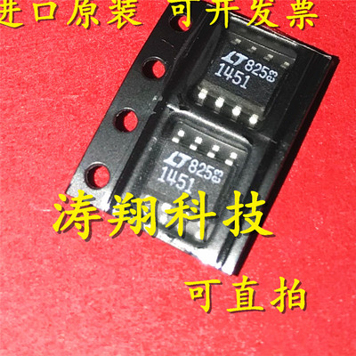进口原装 LT1451 LT1451CS8 LTC1451CS8 SOP8 可直拍