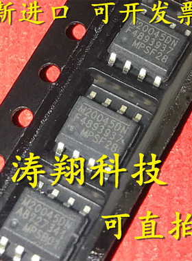 全新原装 MP20045DN-LF-Z M20045DN MP20045DN SOP8 可直拍
