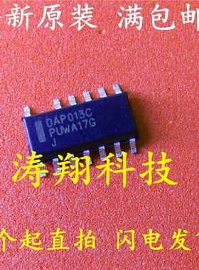 进口原装 DAP013C DAP013D DAP013F SOP13 可直拍